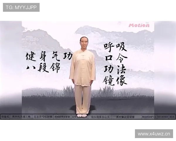 八段锦口令版科学规范练习指南法