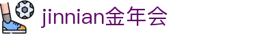 金年会|金年会·jinnian(金字招牌)诚信至上